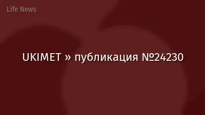 UKIMET » публикация №24230