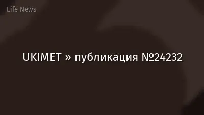 UKIMET » публикация №24232
