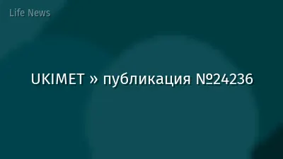 UKIMET » публикация №24236