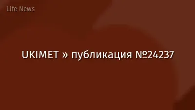 UKIMET » публикация №24237