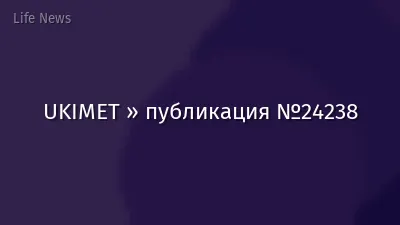 UKIMET » публикация №24238