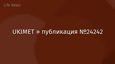 UKIMET » публикация №24242