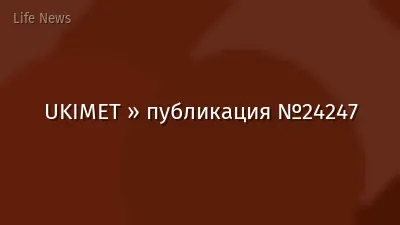 UKIMET » публикация №24247