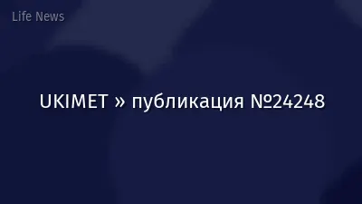 UKIMET » публикация №24248