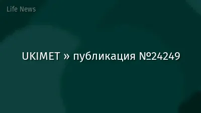 UKIMET » публикация №24249