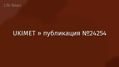 UKIMET » публикация №24254