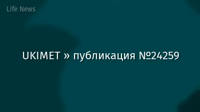 UKIMET » публикация №24259