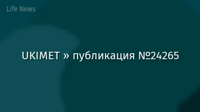UKIMET » публикация №24265