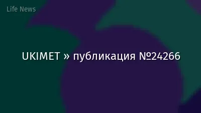 UKIMET » публикация №24266