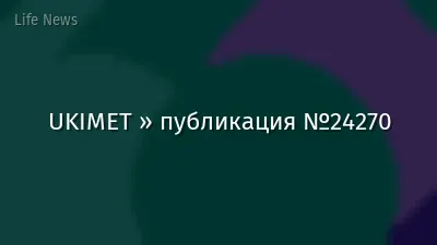 UKIMET » публикация №24270