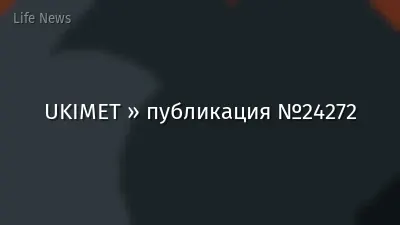 UKIMET » публикация №24272