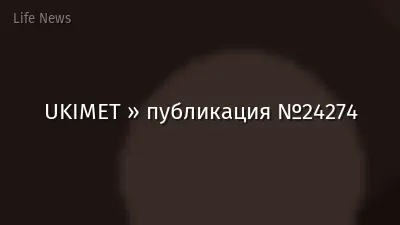 UKIMET » публикация №24274