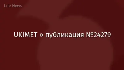 UKIMET » публикация №24279