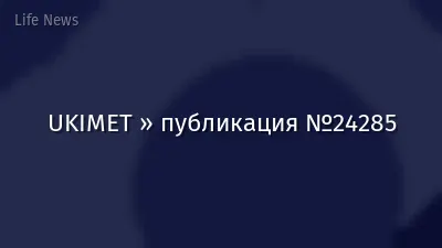 UKIMET » публикация №24285