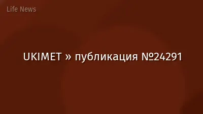 UKIMET » публикация №24291