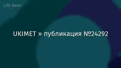 UKIMET » публикация №24292