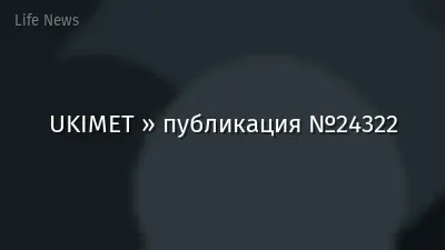 UKIMET » публикация №24322