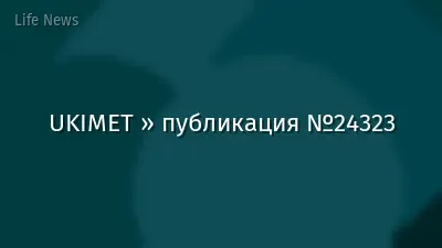 UKIMET » публикация №24323