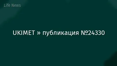 UKIMET » публикация №24330
