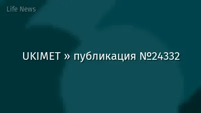 UKIMET » публикация №24332