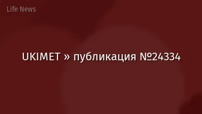 UKIMET » публикация №24334