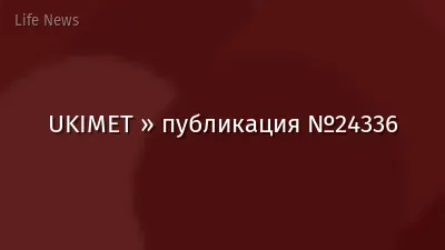UKIMET » публикация №24336