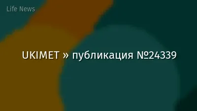 UKIMET » публикация №24339