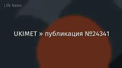 UKIMET » публикация №24341