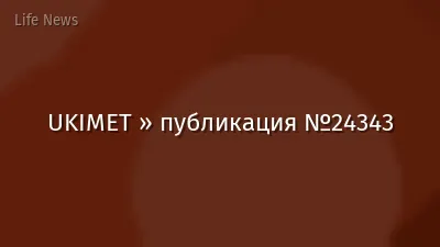 UKIMET » публикация №24343