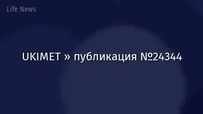 UKIMET » публикация №24344