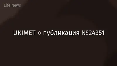 UKIMET » публикация №24351