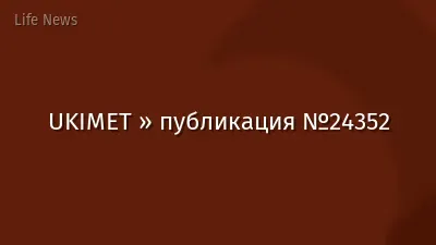 UKIMET » публикация №24352