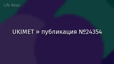 UKIMET » публикация №24354