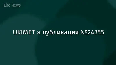UKIMET » публикация №24355