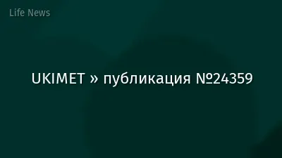 UKIMET » публикация №24359