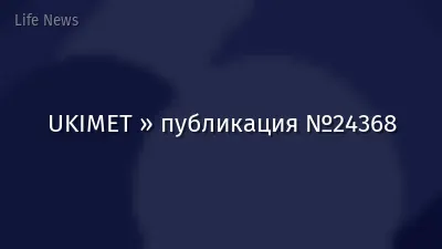 UKIMET » публикация №24368