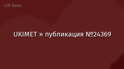 UKIMET » публикация №24369