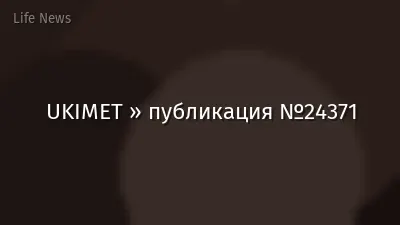UKIMET » публикация №24371